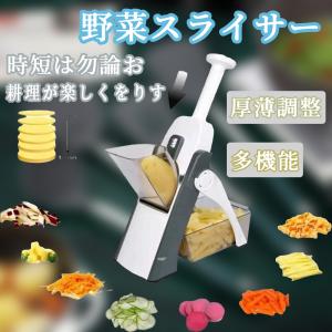 野菜スライサー カッター キッチンヘルパー 多機能スライサー