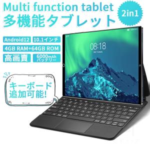 タブレット PC 本体 10.1インチ Android12 在宅勤務 ネット授業