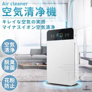 最新型 空気清浄機 おすすめ 花粉対策 30畳対応 タイミング機能