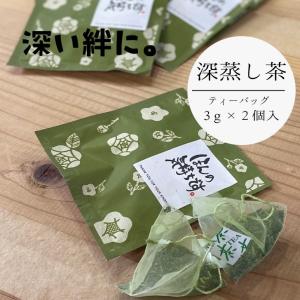 お茶 退職 プチギフト ご挨拶 お礼 転入 引...の詳細画像3