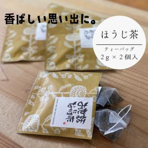 お茶 退職 プチギフト ご挨拶 お礼 転入 引...の詳細画像4