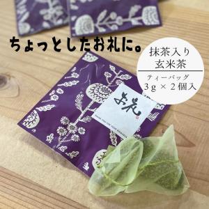 お茶 退職 プチギフト ご挨拶 お礼 転入 引...の詳細画像5
