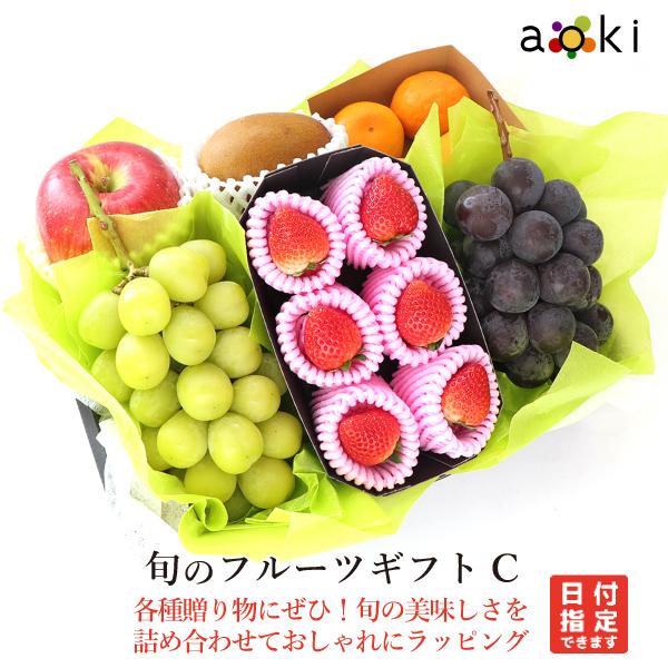 旬のフルーツギフトＣ いちご おすすめ黒赤ぶどう キウイフルーツ シャインマスカット みかん りんご...