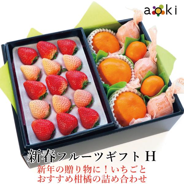 【12月上旬より発送】お歳暮 御歳暮 フルーツギフトG みかん 紅まどんな 紅白いちご （クール便）