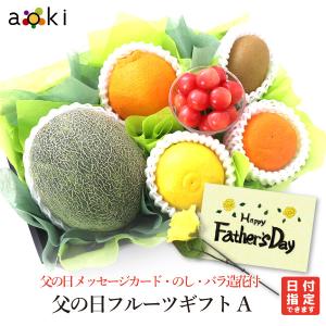 父の日 フルーツギフト Ａ バラ造花 入り おすすめ柑橘 キウイフルーツ さくらんぼ メロン（青肉または赤肉） 日向夏（クール便）｜青木フルーツ ヤフーショッピング店