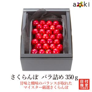 メーカー直送 北海道仁木産さくらんぼ(180g×2) 2026 お中元 sdch : 愛