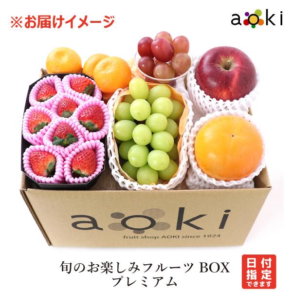 果物 フルーツ 旬の お楽しみ フルーツBOX プレミアム マイスターセレクト！ （クール便）ビタミ...