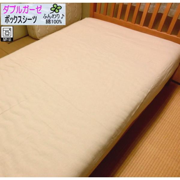 日本製 ダブルガーゼ クイーンサイズ コットン100% ベッド用 BOXシーツ 160x200x30...