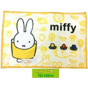 ミッフィー miffy ひざ掛け毛布 オレンジ 70x100cm KK225MF1 洗える