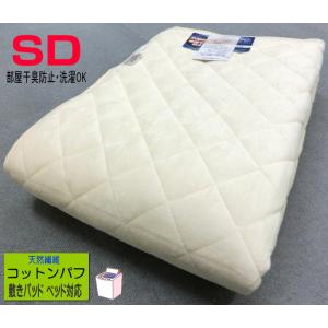 西川（nishikawa） 麻 ポコポコ敷きパッド 麻100% 120x200cm