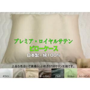 枕カバー ピローケース 50x95cm（50x70cm枕用）封筒タイプ 日本製 最高級サテン生地 綿...