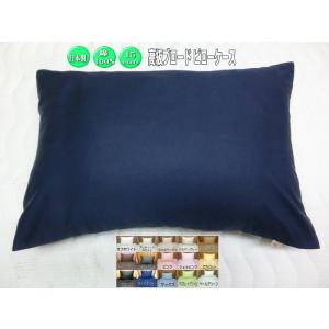 枕カバー ピローケース 50x95cm (50x70cm枕用)ノンファスナー 封筒タイプ 日本製 綿...