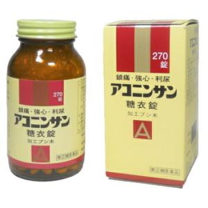 送料無料【第2類医薬品】アコニンサン糖衣錠　270錠　三和生薬 加工ブシ末 鎮痛 強心 利尿　三和