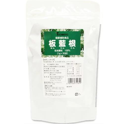50包からのリニューアル品 粉末顆粒 1.0gx30包　栃本天海堂 トチモト ばんらんこん　バンラン...