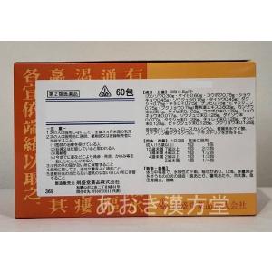 第2類医薬品　ホノミ漢方 エンピーズ 60包　剤盛堂　蓄膿症 急性慢性鼻カタル 肥厚性鼻炎 臭鼻症 ...