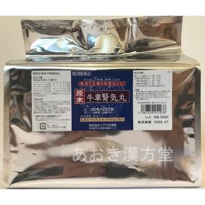 第2類医薬品　　原末からできています　ウチダの牛車腎気丸　20丸×252包（ごしゃじんきがんゴシャジ...