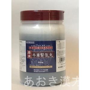 10丸サジ付き　　第2類医薬品　ウチダの牛車腎気丸 500g(5000丸) 　原末からできています　...