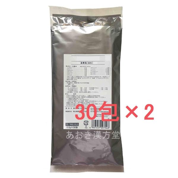 メール便送料無料 第2類医薬品　松浦 半夏瀉心湯 30包×2 (60包) はんげしゃしんとう 　エキ...