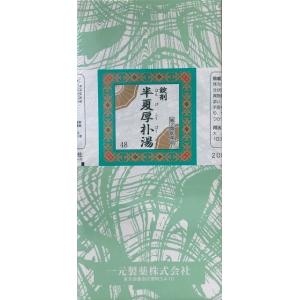 高質で安価 第2類医薬品 一元製薬 半夏厚朴湯 00錠 はんげこうぼくとう ハンゲコウボクトウ Ichigen4000 あおき漢方堂 通販 Yahoo ショッピング Www Mikado Su