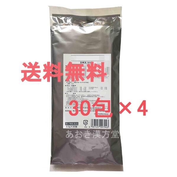 メール便送料無料 第2類医薬品 松浦 葛根湯 エキス細粒 30包×4 (120包) かっこんとう