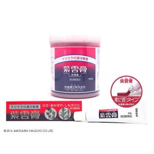 第2類医薬品　ひび・あかぎれ・しもやけなどに 松浦漢方の紫雲膏　20g しうんこう