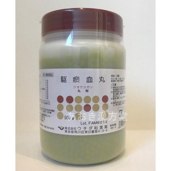 10丸サジ付き　第2類医薬品 ウチダの駆お血丸 500g  くおけつがん 月経不順・肩こりなどに