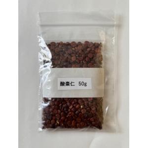 酸棗仁　生　50g 小島漢方　サンソウニン さんそうにん