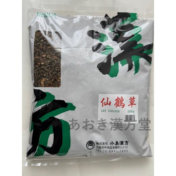 即納 仙鶴草 刻　500g　小島漢方　キンミズヒキ　センカクソウ せんかくそう