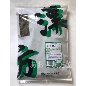 第3類医薬品　車前草　刻　500g　小島漢方 オオバコ しゃぜんそう シャゼンソウ