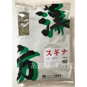 スギナ　寸切　500g　小島漢方　すぎな