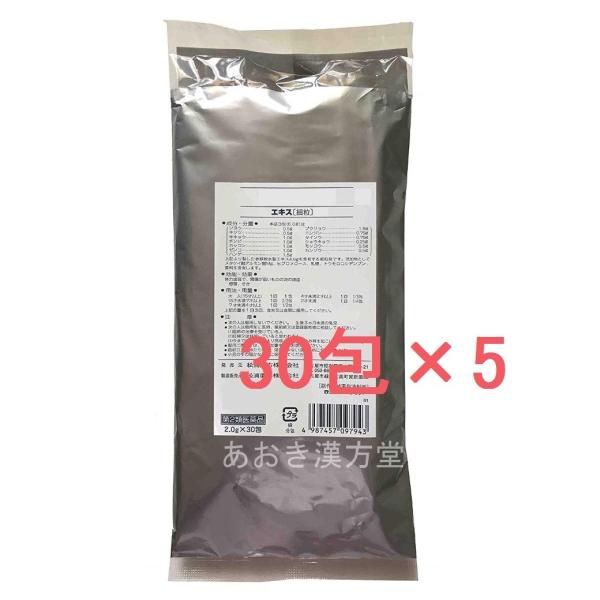 第2類医薬品 松浦 小青竜湯 エキス細粒 30包×5 (150包) 小青龍湯 しょうせいりゅうとう