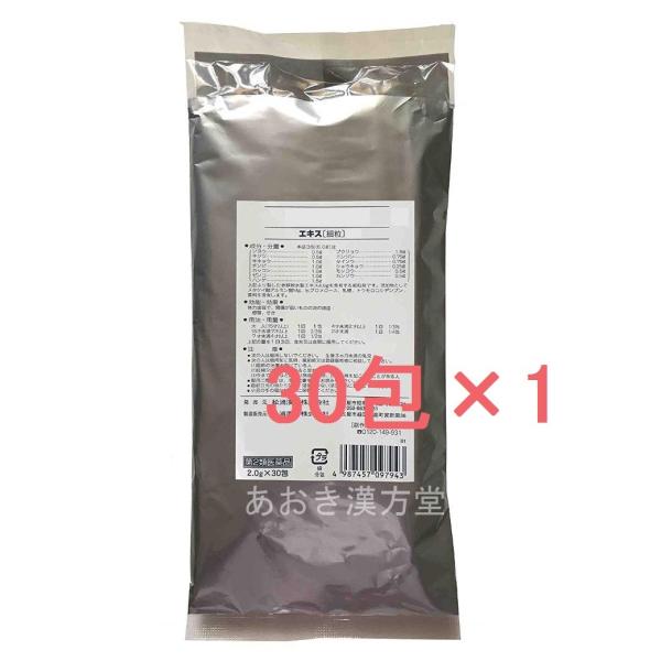 送料無料 第2類医薬品 松浦 小青竜湯 エキス細粒 30包 小青龍湯 しょうせいりゅうとう