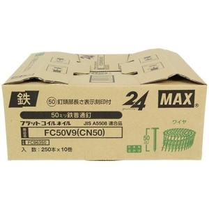 MAX ワイヤ連結釘 FC50V9(CN50)...の詳細画像1