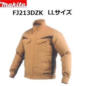 マキタ 充電式ファンジャケット FJ213DZK 立ち襟 カーキ LLサイズ ジャケットのみ （ファンバッテリ充電器別売）の商品画像