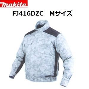 マキタ マキタ 充電式ファンジャケット FJ420DZ 立ち襟 5Lサイズ