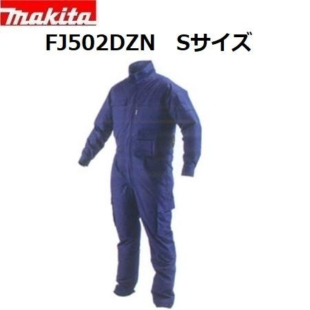 マキタ　充電式ファンジャケット　FJ502DZN　立ち襟　Sサイズ　ジャケットのみ（ファン・バッテリ...