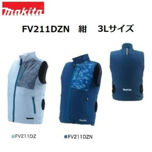 マキタ　充電式ファンベスト　FV211DZN　紺　3Lサイズ　ベストのみ（ファン・バッテリ・ホルダ・...