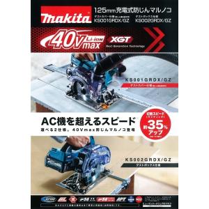320 日立工機 コードレス丸ノコ C3606DA(2XP) 丸鋸 丸のこ 320 日立工機 コードレス丸ノコ C3606DA(2XP) 丸鋸 丸のこ