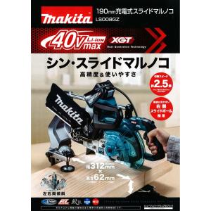 マキタ マキタ電動工具 216ミリ卓上マルノコ LS0840FL