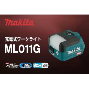 マキタ電動工具 充電式ワークライト 14.4V/18V 本体のみ（バッテリ 