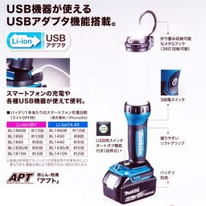 マキタ マキタ[makita] 14.4V/18V 充電式LEDワークライト ML807
