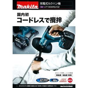 マキタ マキタ電動工具 カクハン機 UT2400 : 株式会社青木金物 マキタ マキタ電動工具 カクハン機 UT2400 : 株式会社青木金物