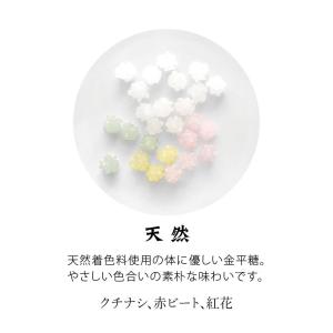 「瓶入り金平糖 天然金平糖」 和菓子 お菓子 ...の詳細画像2