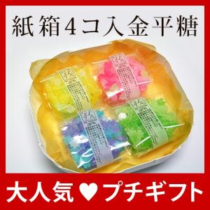 7月7日 こんぺいとうの日 七夕  お祝い お菓子 プチギフト