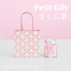 プチギフトにオススメ！金平糖 ミニ手提げ袋付　かわいい小瓶入り　さくら草50g　　