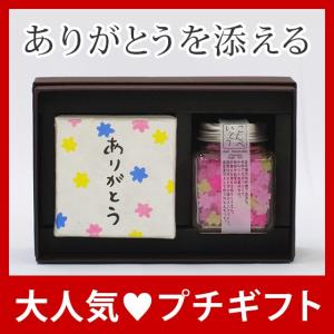 プレゼントにおすすめ。　金平糖・コバコセット(進物箱入　金平糖さくら草・コバコありがとう/てまり玉)　プチギフト　プレゼント　