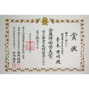 「輪切り梅ばち」 和菓子 お菓子 おやつ かり...の詳細画像3