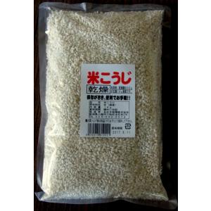 米こうじ　乾燥タイプ　国産米　１Kg