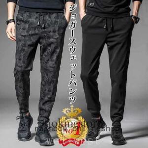 ジョガーパンツランキング1位受賞！スウェットパンツメンズボトムスイージーパンツスポーツウエア部屋着運動着春