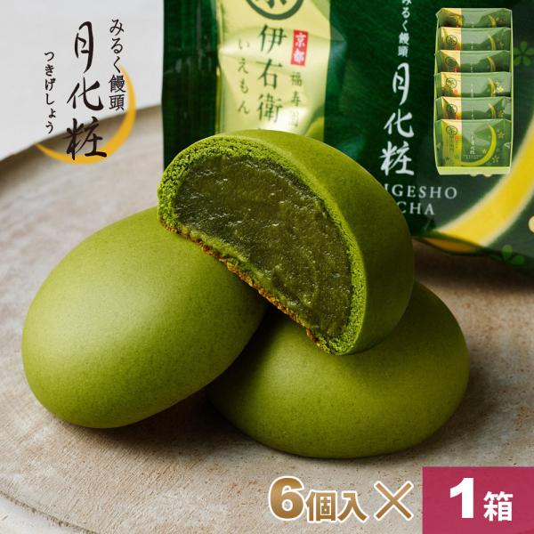 母の日 父の日 大阪 お土産 お菓子 和菓子 まんじゅう 伊右衛門月化粧(抹茶)×6個入り お取り寄...